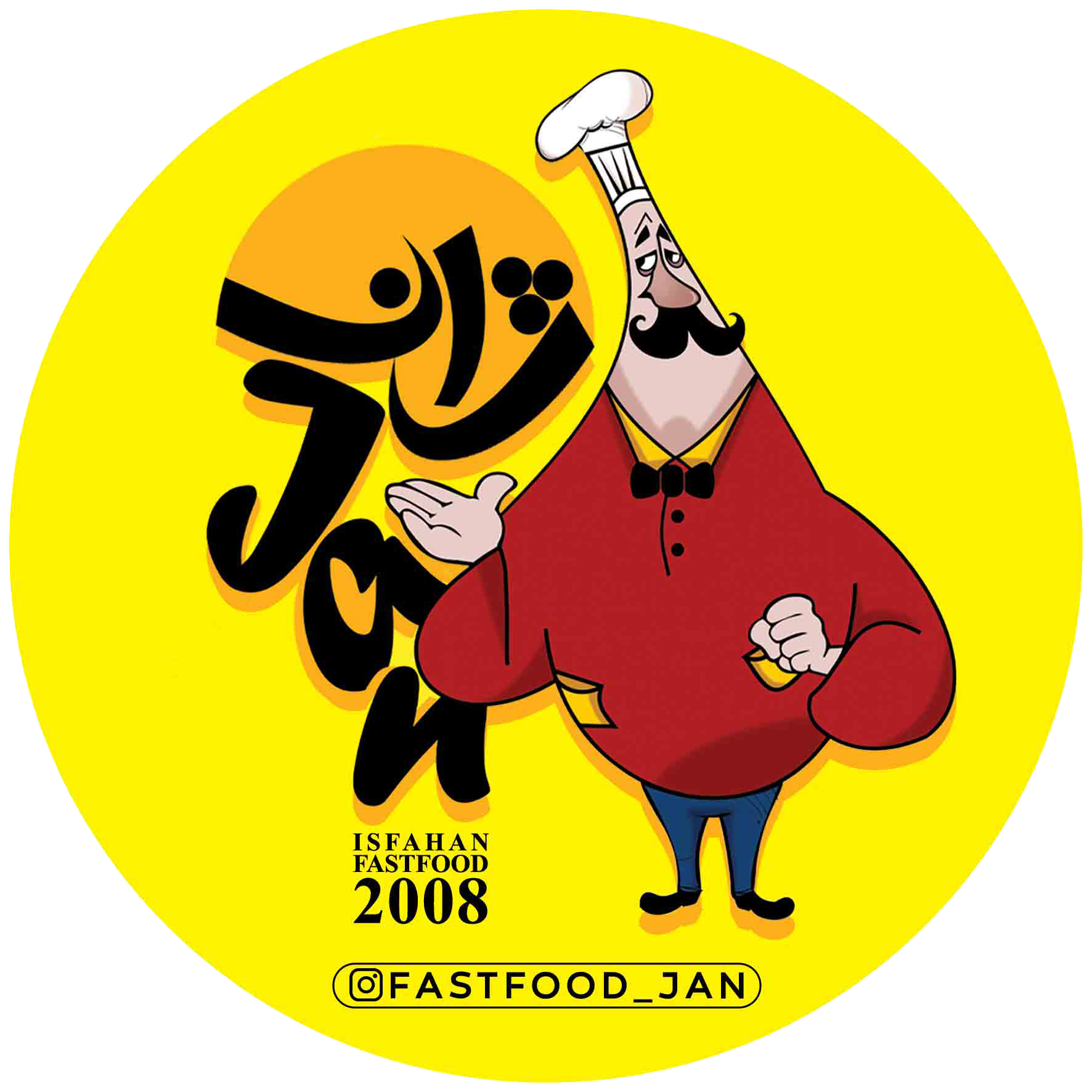 فست فود ژان